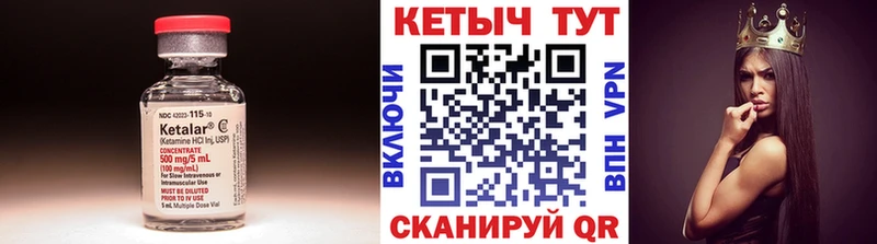 Кетамин VHQ  Лыткарино 