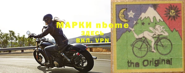 молекула духа Беломорск