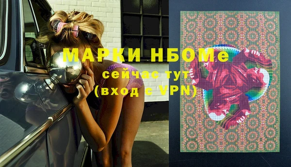 молекула духа Беломорск